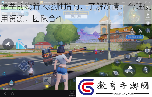堡壘前線新人必勝指南