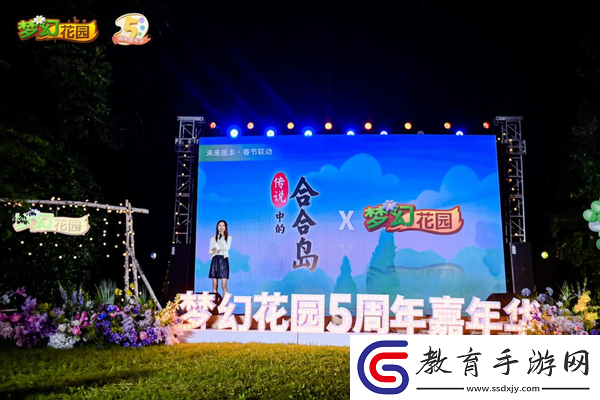 夢幻花園五周年露營嘉年華星夢官Nene明天見首唱