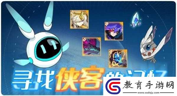 賽爾號尋找俠客的記憶活動攻略