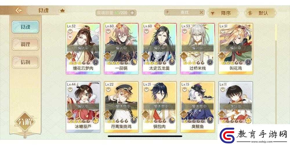 食物語水月閣挑戰攻略