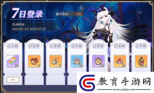 純白和弦新角色「耶夢加得」登場
