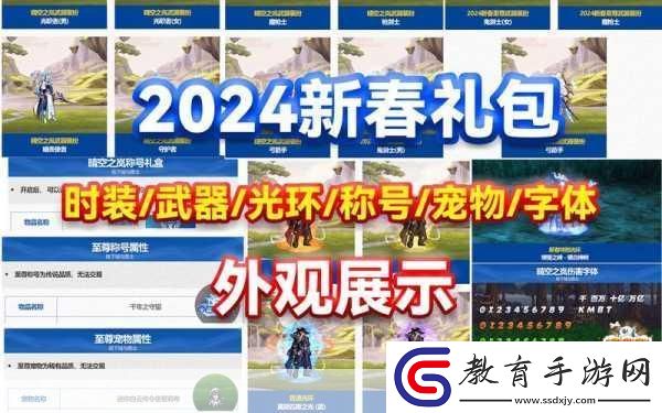 DNF春節套寵物屬性一覽