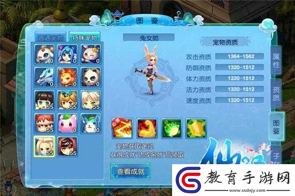仙語芙蓉仙子之成長日志