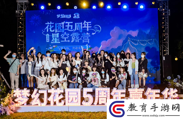 夢幻花園五周年露營嘉年華星夢官Nene明天見首唱