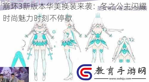 崩壞3新版本華美換裝來襲