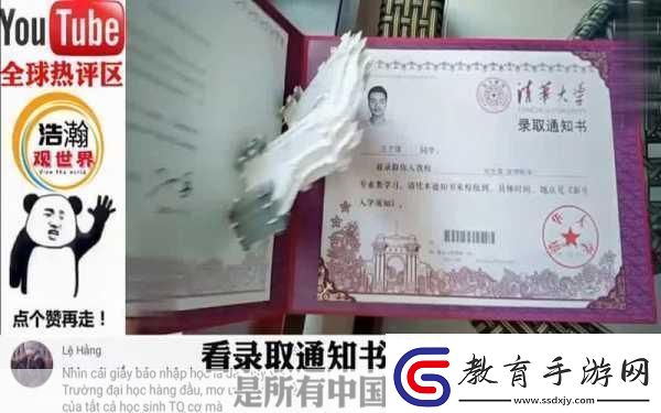 清華大學立體通知書升級了錄取通知書也內卷令人驚嘆的教育競爭新態勢