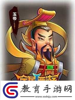 全民西游2仙人分析與玉帝介紹