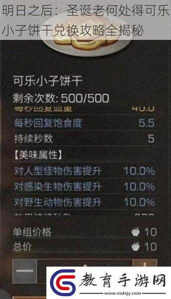 明日之后