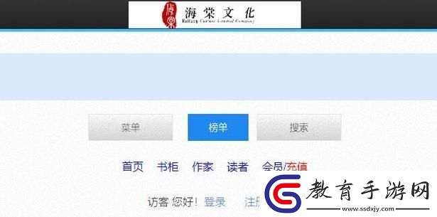 海棠線上文學城
