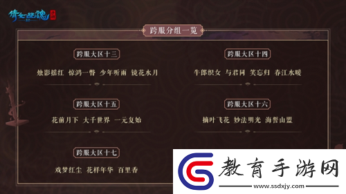 天地棋局賽事重磅回歸！全新跨服分組名單出爐！