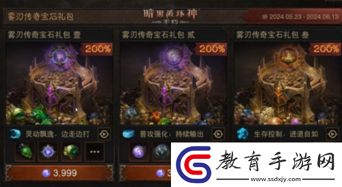 暗黑破壞神