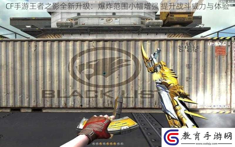CF手游王者之影全新升級