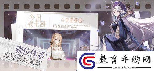 娛樂圈地震！首款娛樂圈題材手游絕對演繹首曝！
