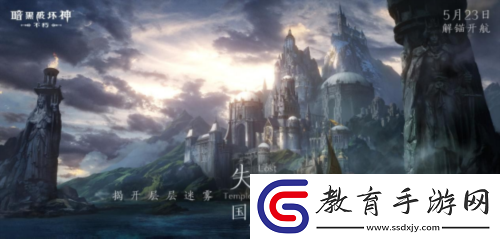暗黑破壞神