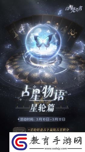 以閃亮之名全新版本“破曉守望”正式上線