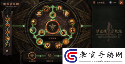 暗黑破壞神