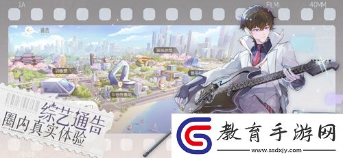 娛樂圈地震！首款娛樂圈題材手游絕對演繹首曝！