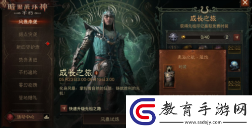 暗黑破壞神