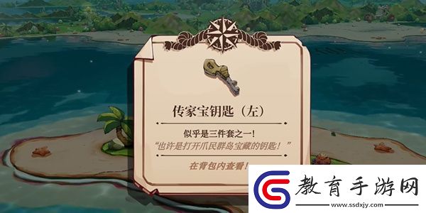 貓咪斗惡龍3傳家寶任務攻略