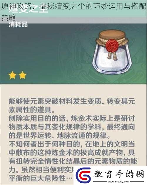 原神攻略
