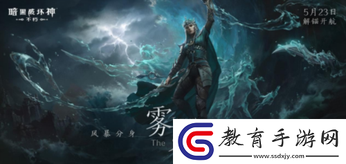 暗黑破壞神