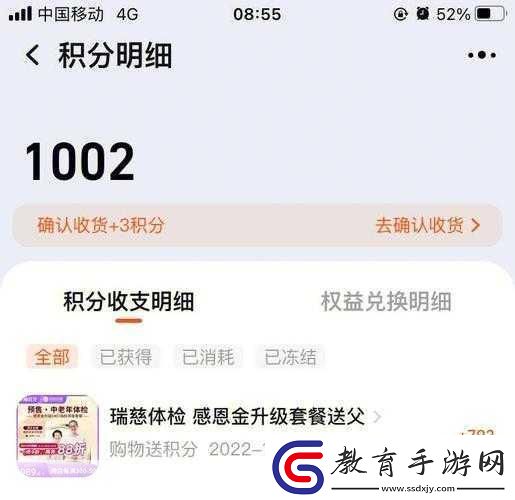 天貓積分有什么用天貓積分作用介紹