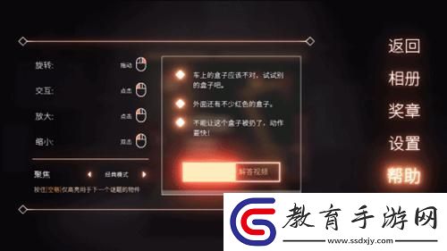 籠中窺夢