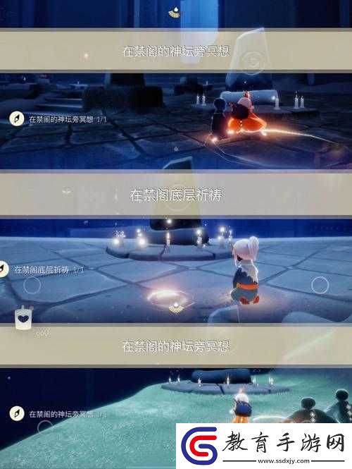 光遇秘密花園冥想任務指引