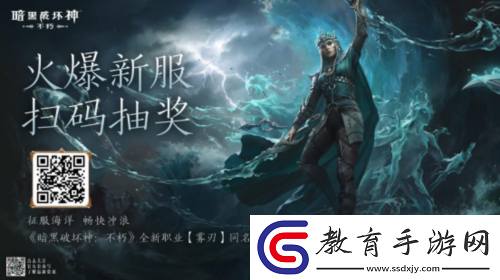暗黑破壞神