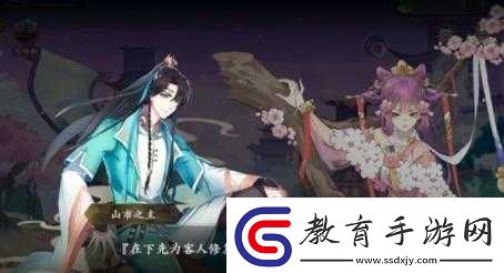 聊齋搜靈錄奪舍攻略