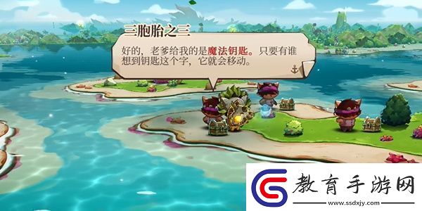 貓咪斗惡龍3傳家寶任務攻略