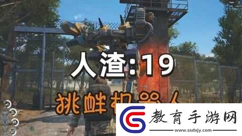 如何打敗人渣機器人