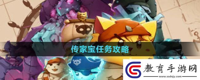 貓咪斗惡龍3傳家寶任務攻略