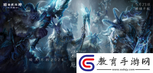 暗黑破壞神