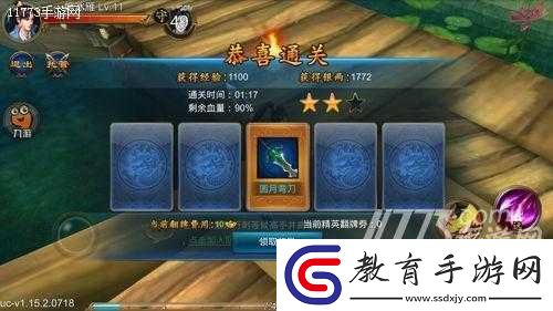 武俠外傳副本打法及游戲裝備攻略修改版