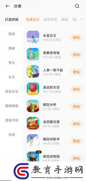 歡太小游戲