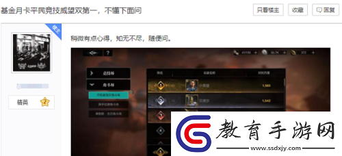 突出一個有趣