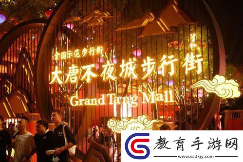聯(lián)動(dòng)大唐不夜城