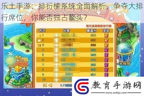 樂土手游