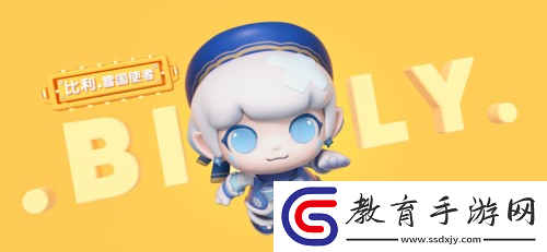 比利暖冬物語全民泡泡超人探索全新盲盒設計