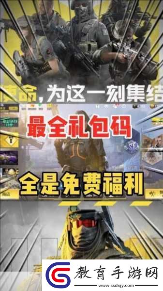 使命召喚手游兌換碼在哪里輸入使命召喚手游兌換碼輸入位置一覽