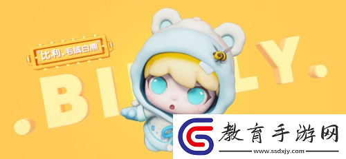 比利暖冬物語全民泡泡超人探索全新盲盒設計