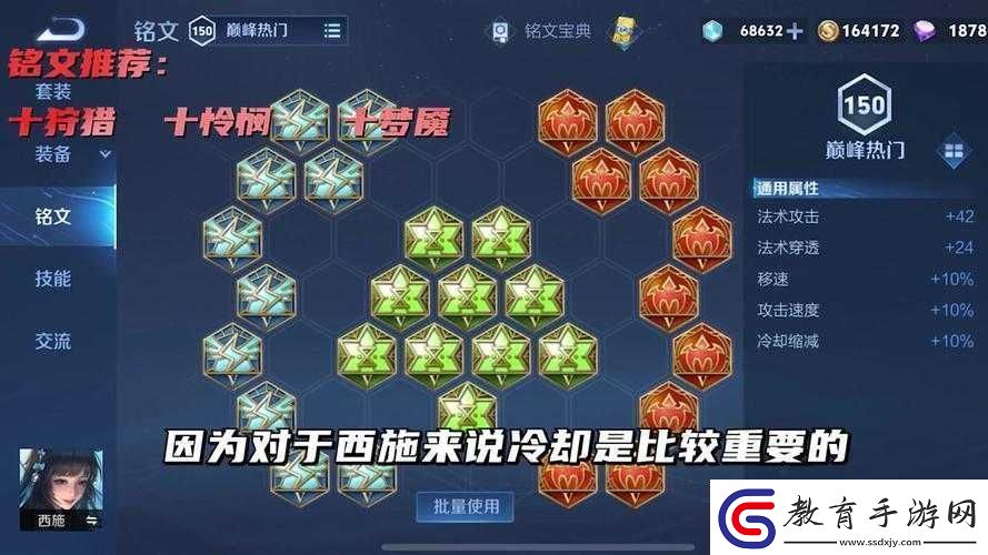 王者榮耀西施出裝推薦西施配裝攻略