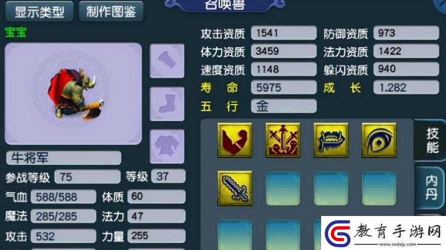 夢幻西游手游
