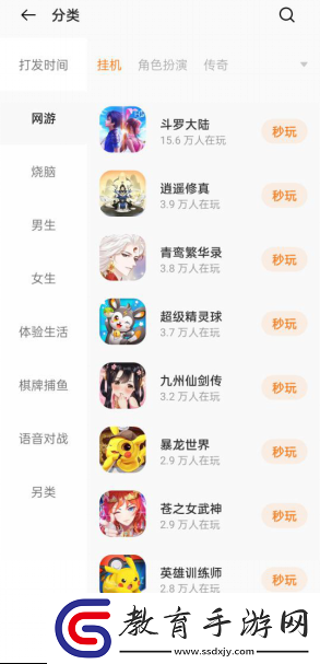 歡太小游戲