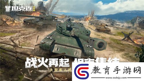 “坦克連競(jìng)技版”先鋒測(cè)試完美落幕