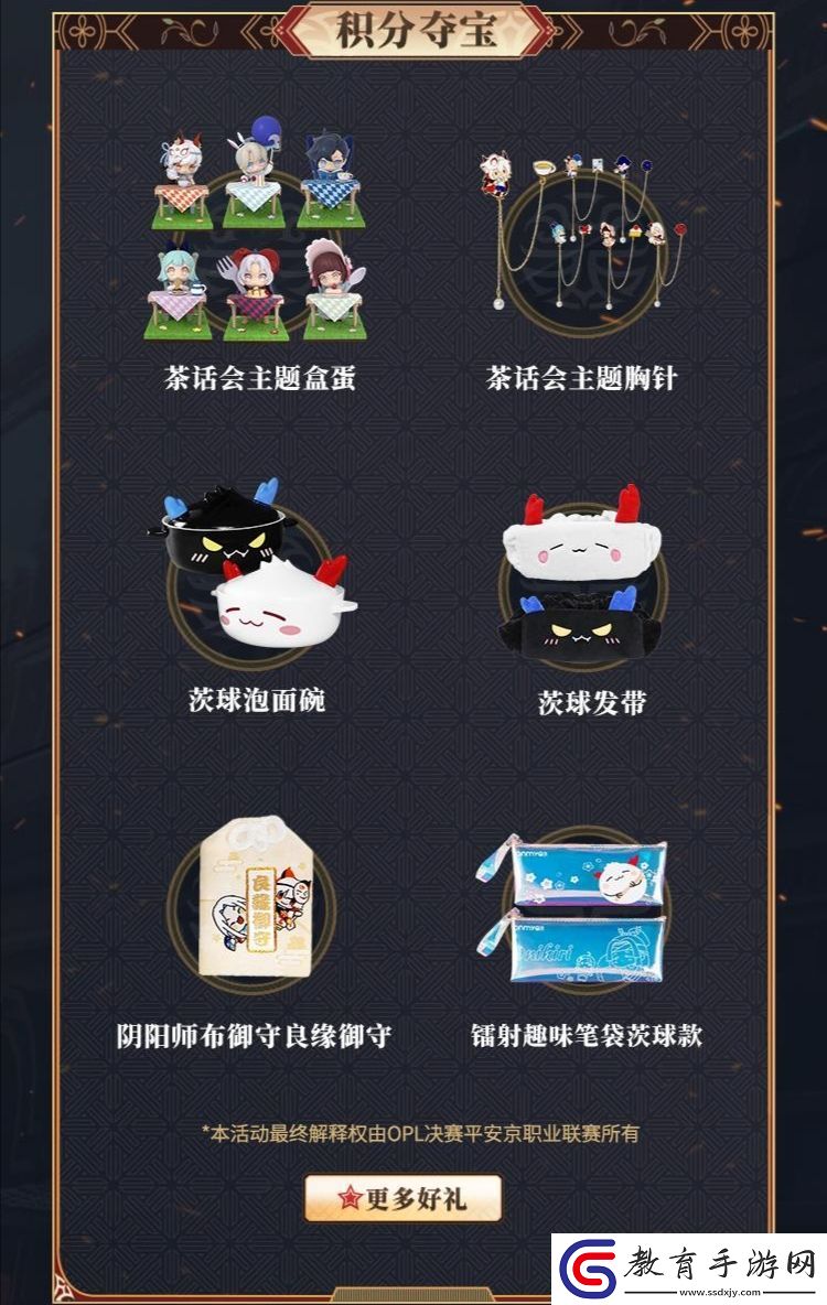 決戰平安京2022OPL暑期賽季后賽今日開戰！