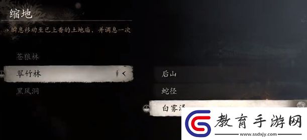 黑神話悟空黑風山申猴在哪