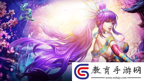 版本搶先看問道“仙譜奇緣”內容一覽