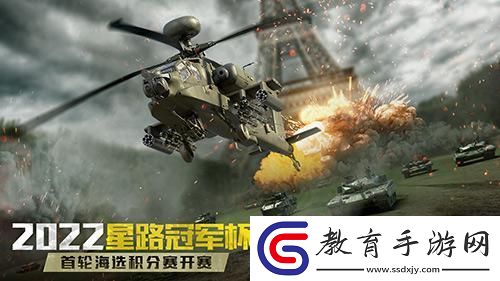 巔峰坦克星路冠軍杯首輪海選積分賽開賽！